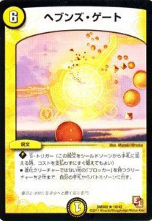 楽天市場】ヘブンズ ゲートの通販