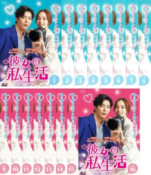 楽天市場】彼女の私生活 ost（CD・DVD）の通販