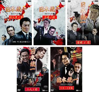 楽天市場】日本統一 dvd セットの通販