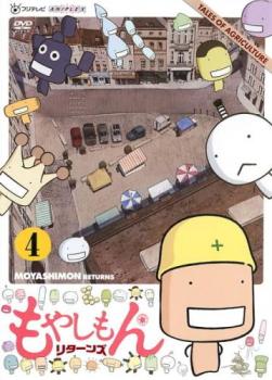 楽天市場】もやしもん DVDの通販