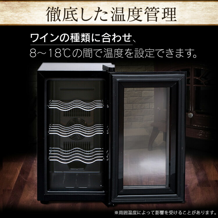 楽天市場】ワインセラー アイリスオーヤマ 小型 スリム 8本 ペルチェ式