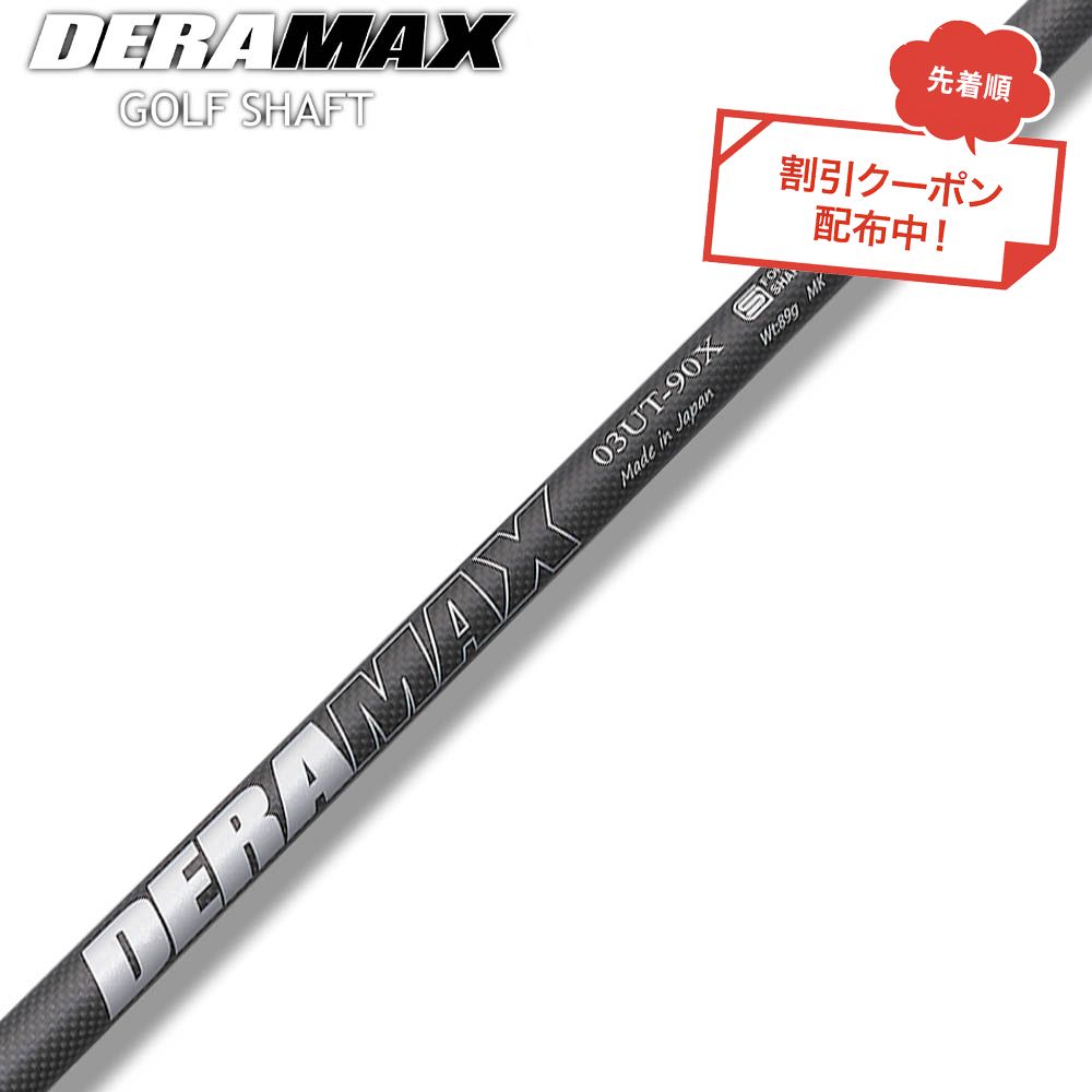 楽天市場】クーポン対象商品 オリムピック デラマックス DERAMAX 03