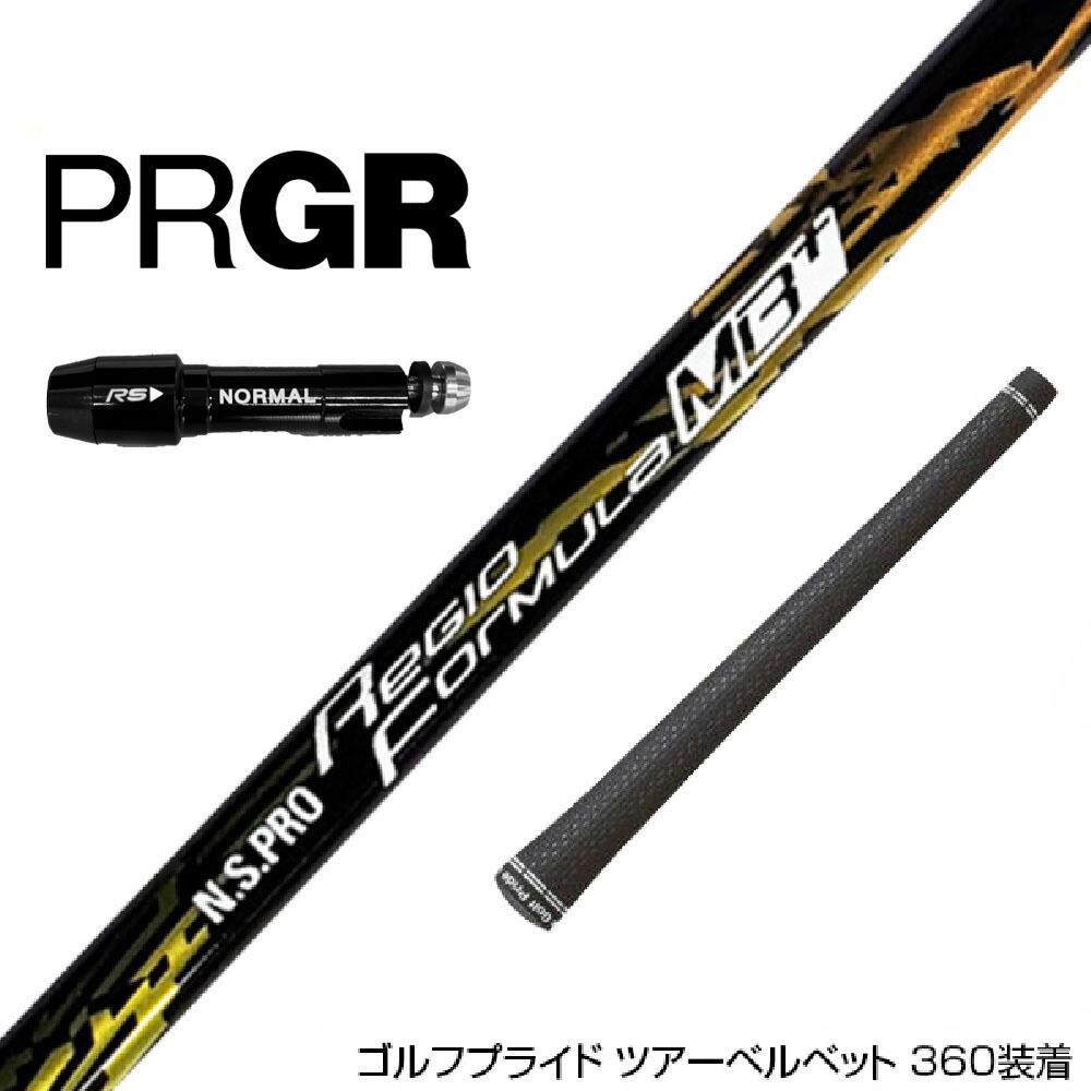 日本シャフト N.S.PRO レジオ フォーミュラMB プラス TYPE65 (ゴルフ