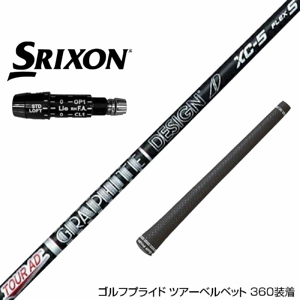 楽天市場】SRIXON スリクソン XXIO ゼクシオ ZXiも対応可能 スリーブ付