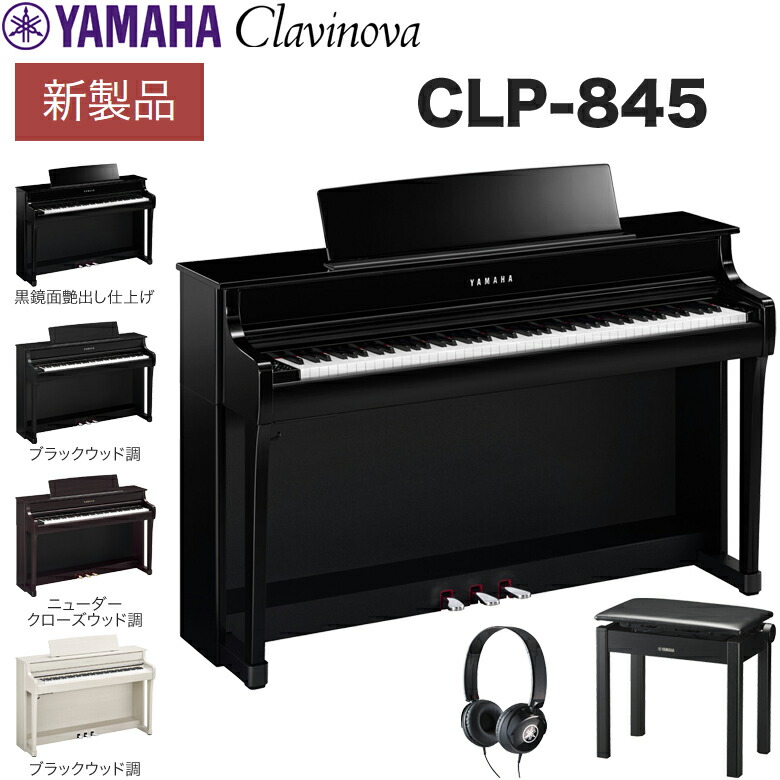 楽天市場】ヤマハ 電子ピアノ（カラーブラウン）の通販