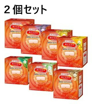 楽天市場】めぐりズム ゆず 蒸気でホットアイマスクの通販