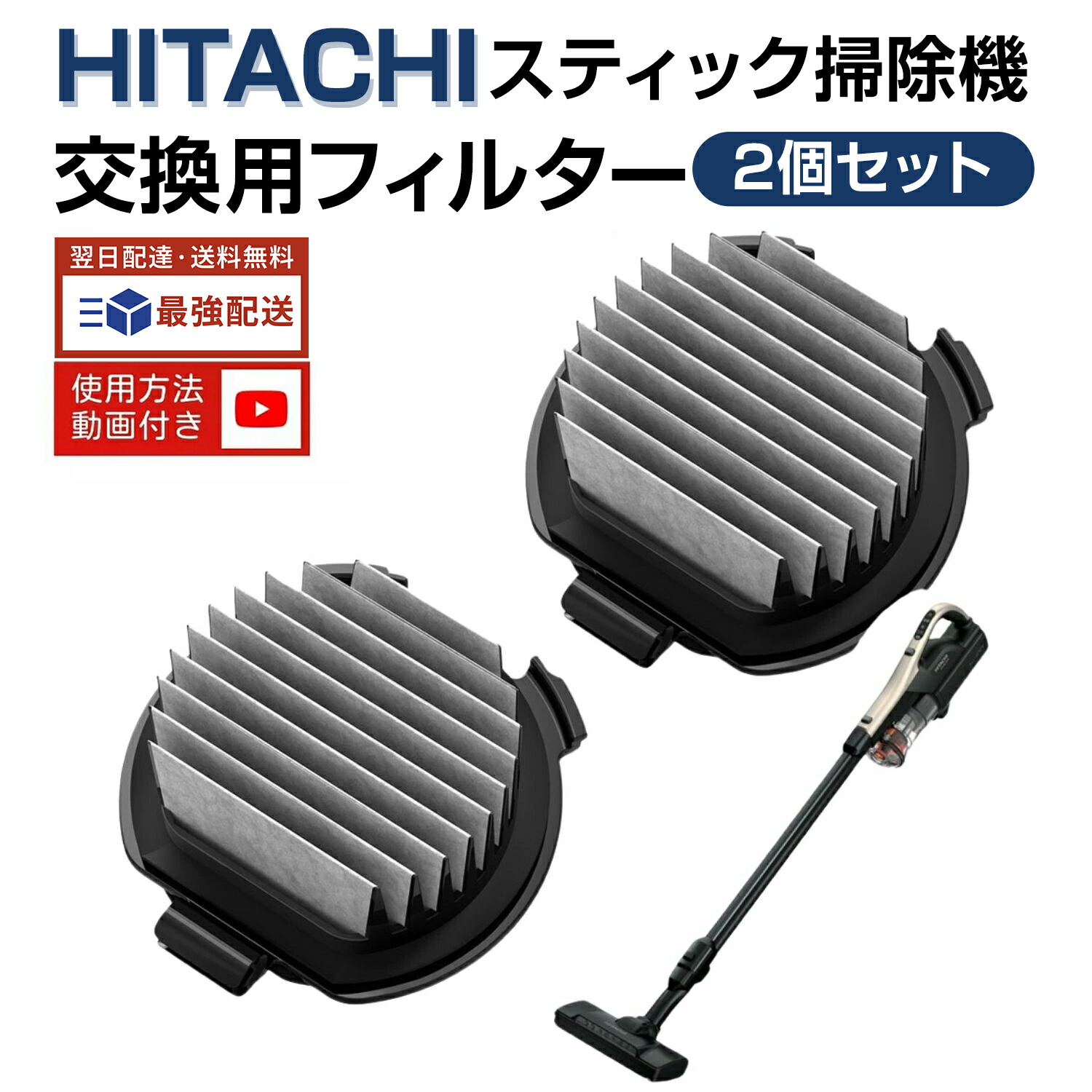 楽天市場】【楽天1位】 日立 掃除機 フィルター PV-BJ700G-013 B