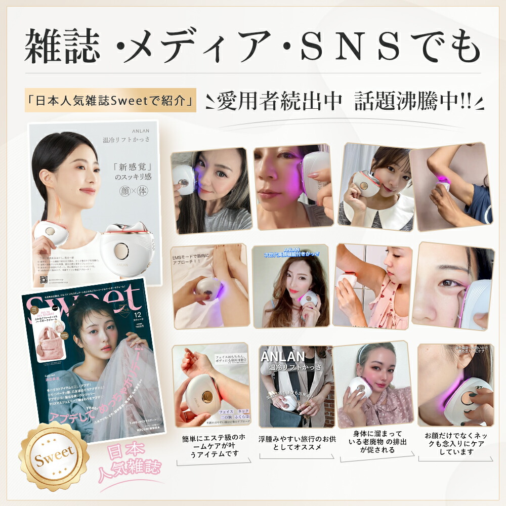 楽天市場】【クーポン利用で10%OFF】温冷リフトかっさ リフトケア かっ