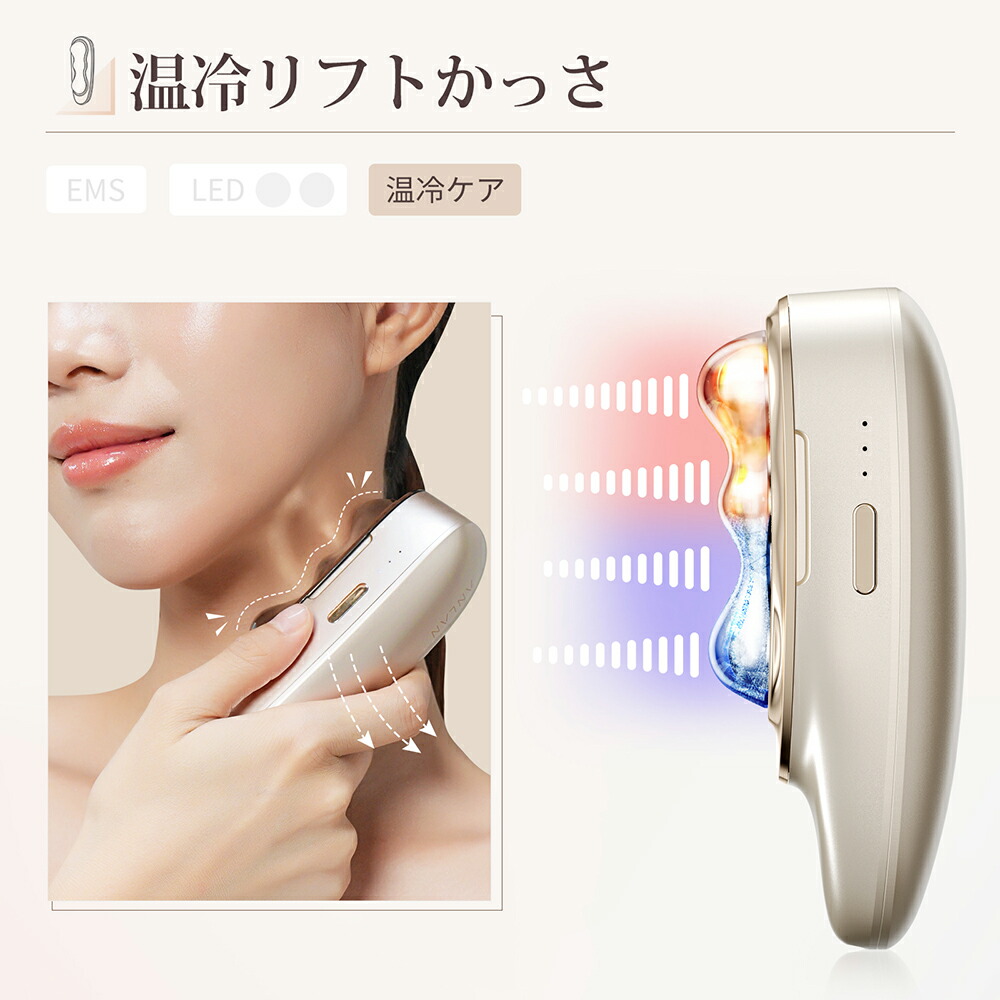 楽天市場】【クーポン利用で10%OFF】ANLAN リフトスパ温冷かっさ 4in1