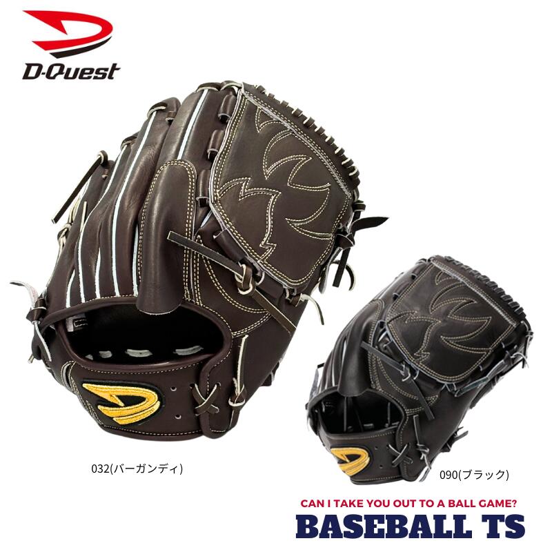 楽天市場】野球 ディークエスト D-Quest 硬式投手用グラブ DFH-112