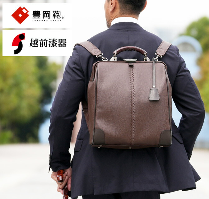 【新品】豊岡鞄 YOUTA LIZARD 3WAY 横ダレス M ビジネス 茶色 豊岡鞄】YOUTA LIZARD 3WAY横ダレス - 木和田正昭商店公式オンライン