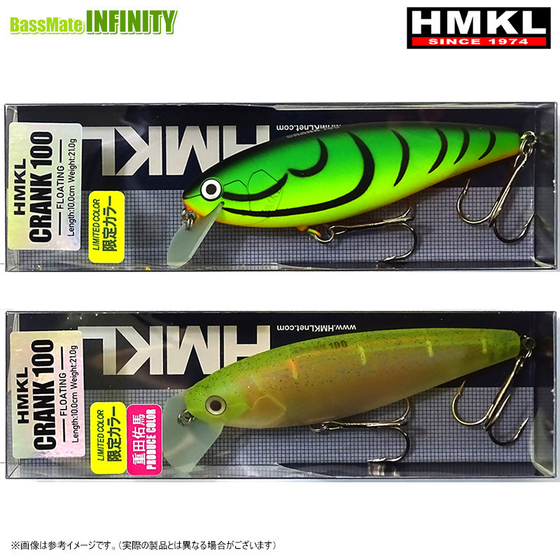 楽天市場】HMKL クランク100（フィッシング｜スポーツ・アウトドア）の通販