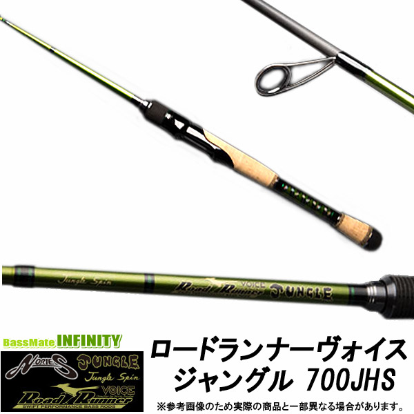 楽天市場】○ノリーズ ロードランナー・ヴォイス ジャングル 700JHS