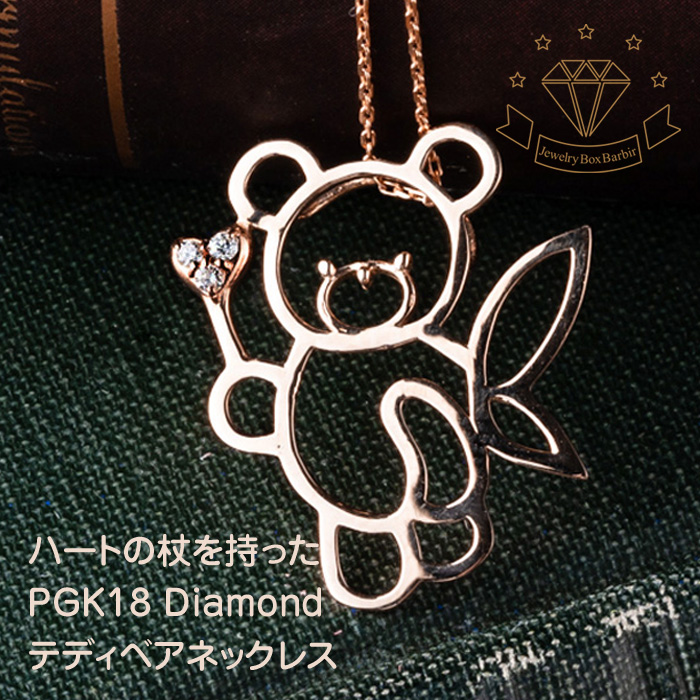 楽天市場】K18PG テディベア ダイヤモンド ネックレス クマ アニマル