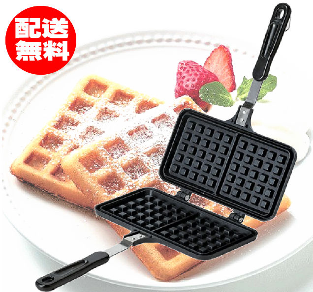 楽天市場】ワッフルメーカー直火タイプフッ素加工で焼き上がりも綺麗な