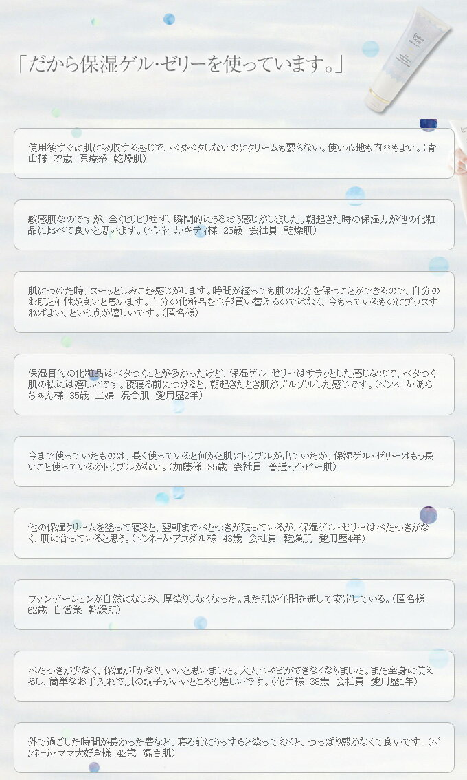 楽天市場】保湿ゲル・ゼリーC 150g 生コラーゲン入り しっとり感 保湿