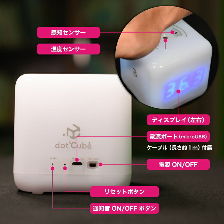 楽天市場】非接触型 検温器 ドットキューブ 検温 非接触 手首 盗難防止