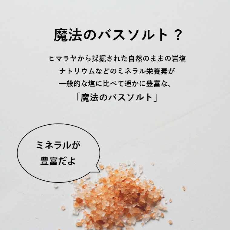 楽天市場】入浴剤 魔法のバスソルト箱入り2.5kg×2 ヒマラヤ岩塩 【合計