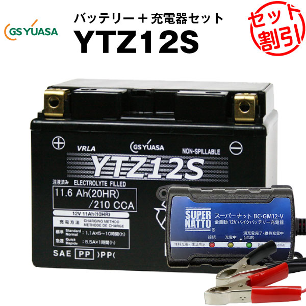 楽天市場】バイクバッテリー充電器+GSユアサYTZ12S セット 【バイク