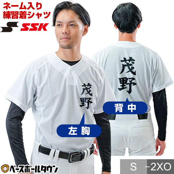 野球ユニフォーム シャツ」の人気商品一覧 | 安い商品を通販サイトから