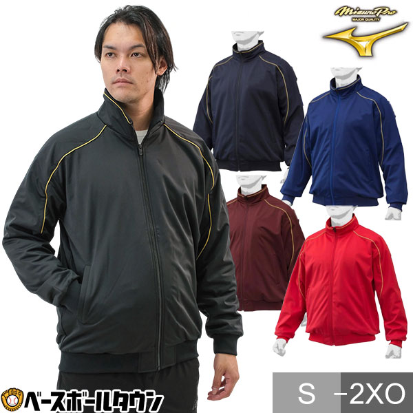 楽天市場】グラウンドコート ミズノプロ MIZUNO PRO 野球 長袖
