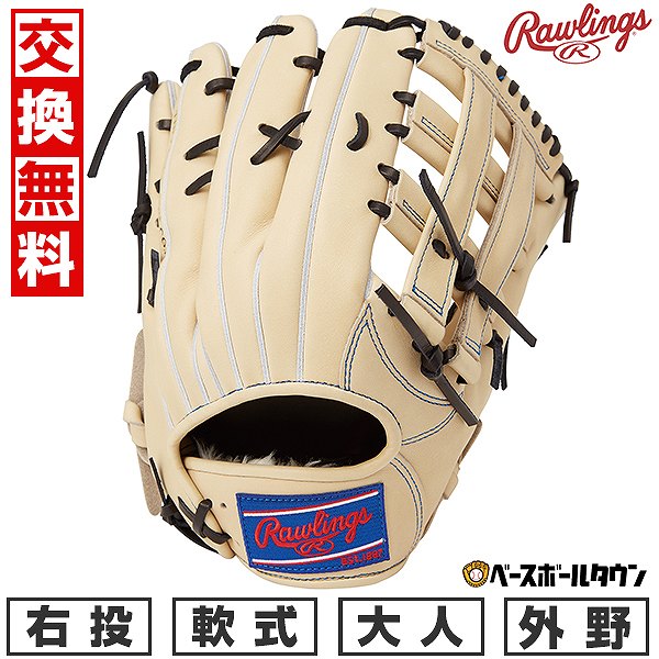 ローリングス 軟式用 HOH PRO EXCEL FS Style 外野手用 GR5HEB88FS [右