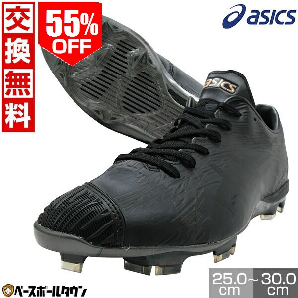 楽天市場】アシックス スパイク 27.5の通販