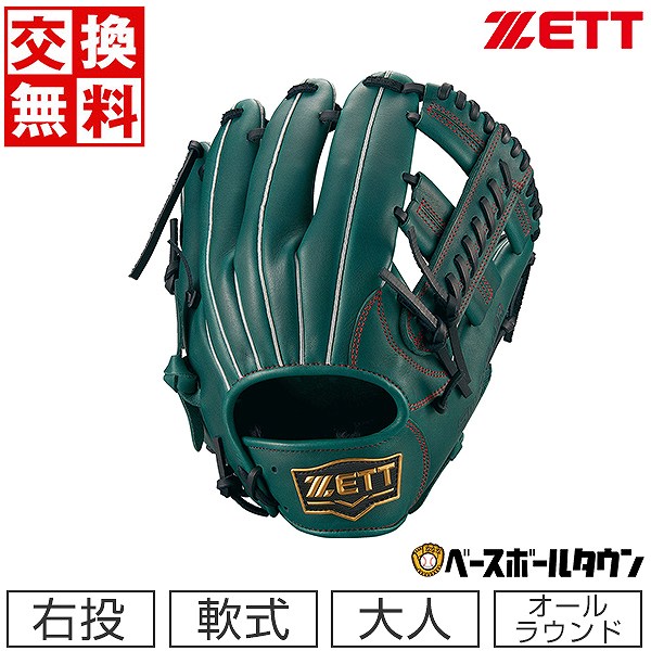楽天市場】【交換送料無料】 ZETT ゼット 野球 軟式 グローブ 大人