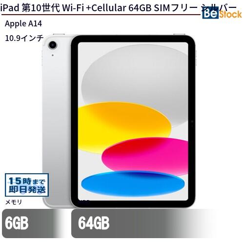 楽天市場】ipad 本体 第10世代（機能（SIMカード）SIMフリー
