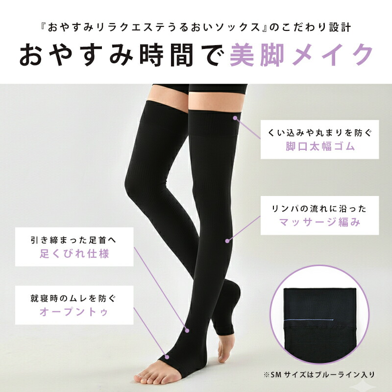 楽天市場】おやすみリラクエステ うるおいソックス(2足組・4枚