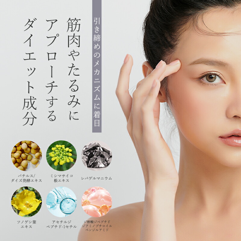 楽天市場】FACE MAKE 4D フェイスメイク4D 小顔エッセンスケア美容液