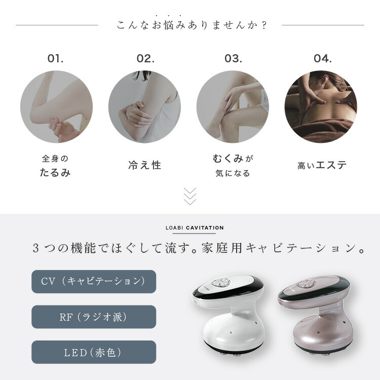 楽天市場】《 おまけ付 》 ダイエット 器具 LOABI キャビテーション