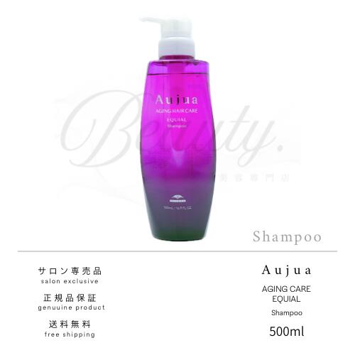 ミルボン オージュア エクイアル シャンプー 500ml (シャンプー) 価格