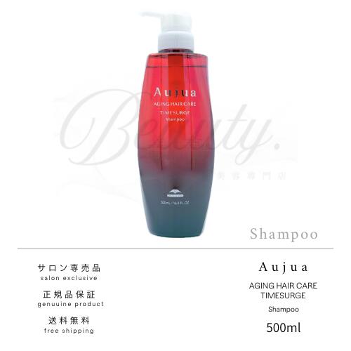 楽天市場】ミルボン オージュア タイムサージの通販