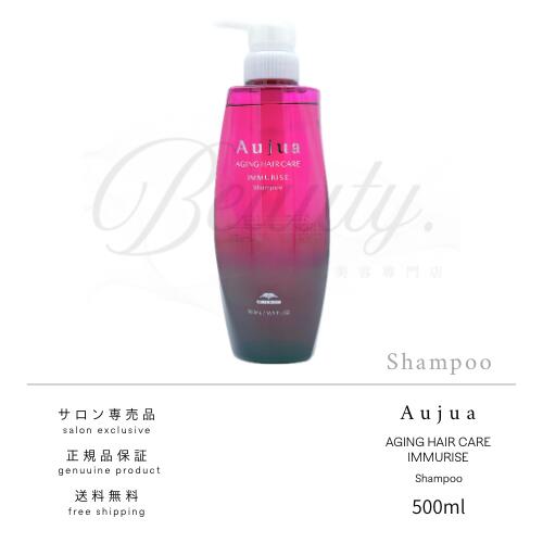 楽天市場】ミルボン オージュア IM イミュライズ シャンプー 1800ml