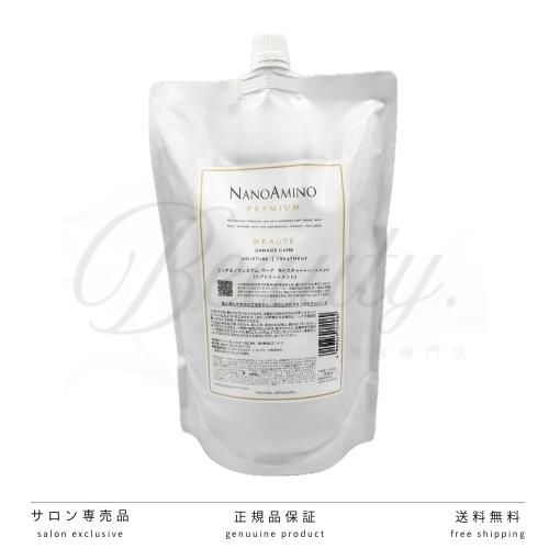 楽天市場】ナノアミノ プレミアム トリートメント（ヘアケア