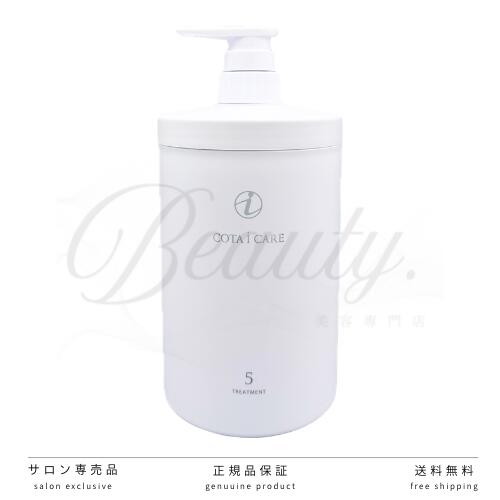 コタアイケア5 トリートメント 業務用 3L Amazon | コタ アイケア
