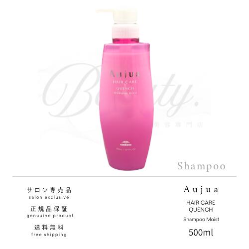 楽天市場】ミルボン オージュア QU クエンチ シャンプー モイスト