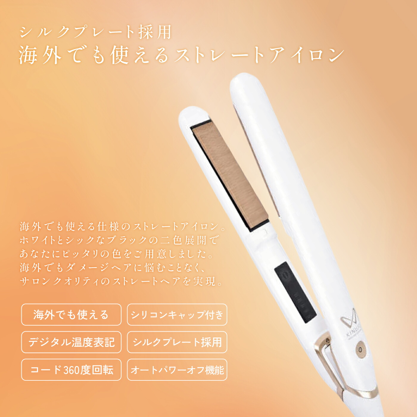 楽天市場】絹女 ヘアアイロン W -worldwide model- 1年保証 ホワイト