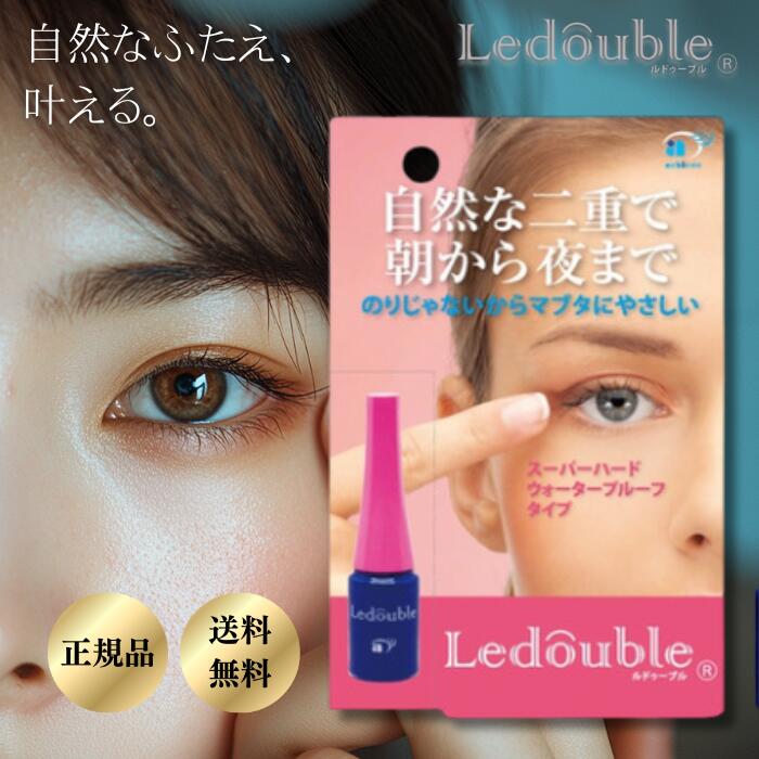 楽天市場】クーポン配布 ルドゥーブル 2ml アチーブ 二重のり 二重