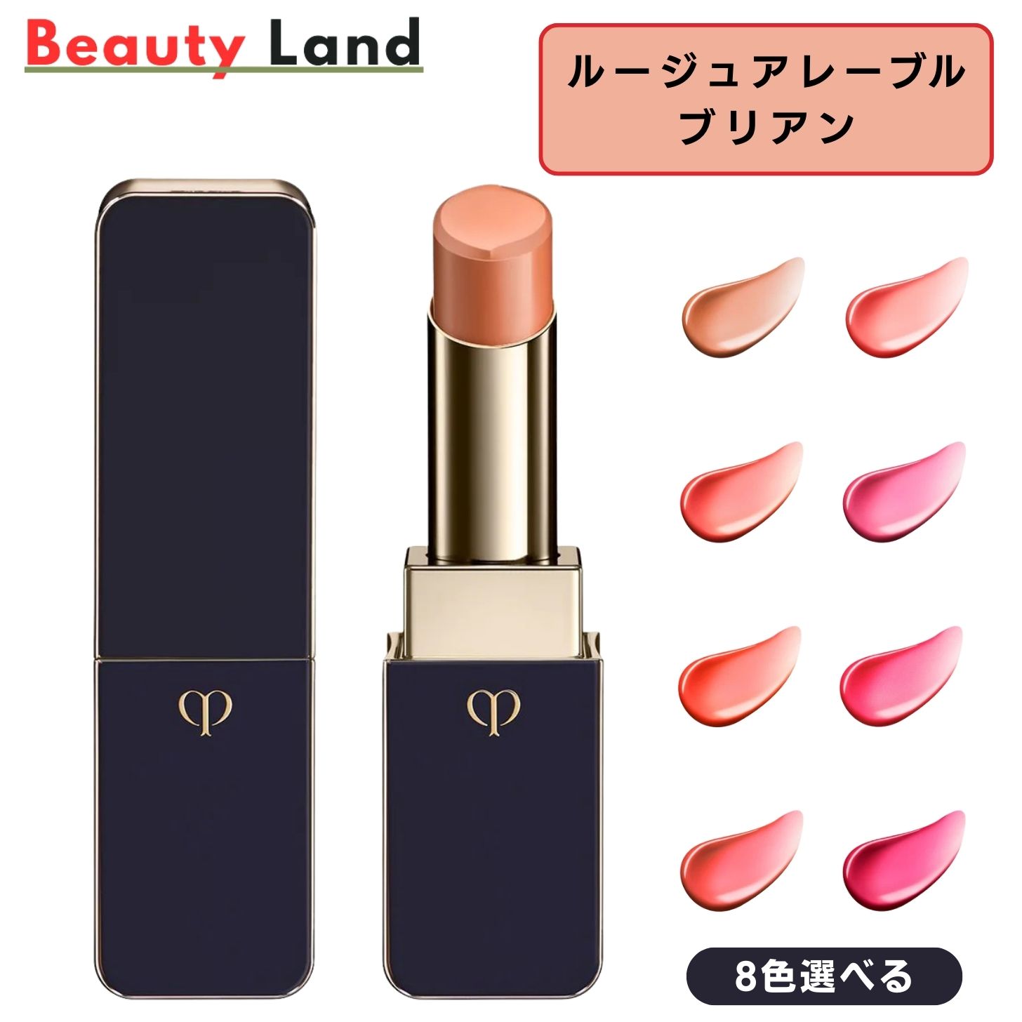 楽天市場】【国内正規品・送料無料】クレ・ド・ポー ボーテルージュ