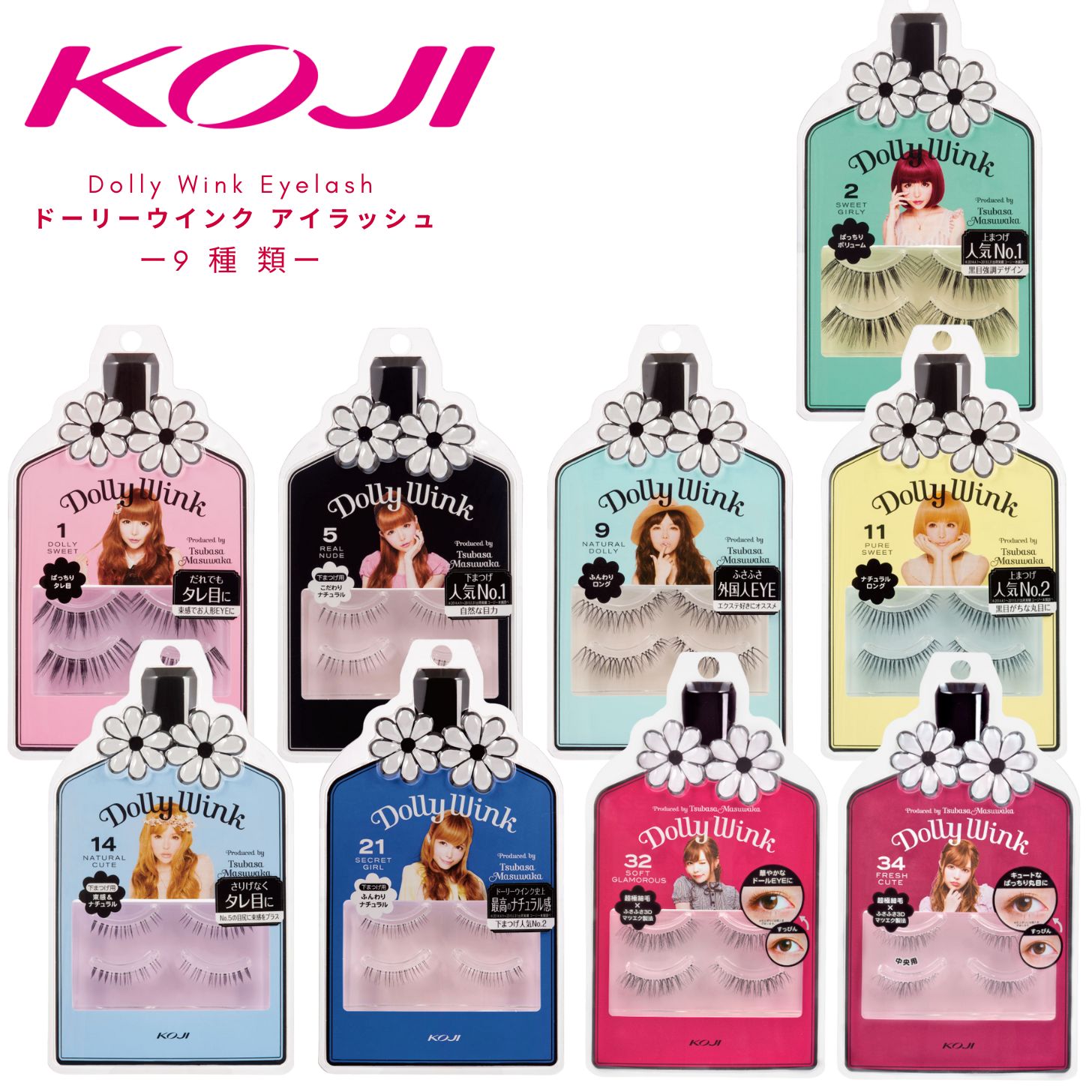 楽天市場】【9種類選べる・送料無料】KOJI(コージー) ドーリーウインク