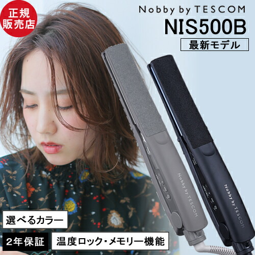 楽天市場】ヘアビューロン 7D Plus [ストレート] | HAIRBEAURON 7D