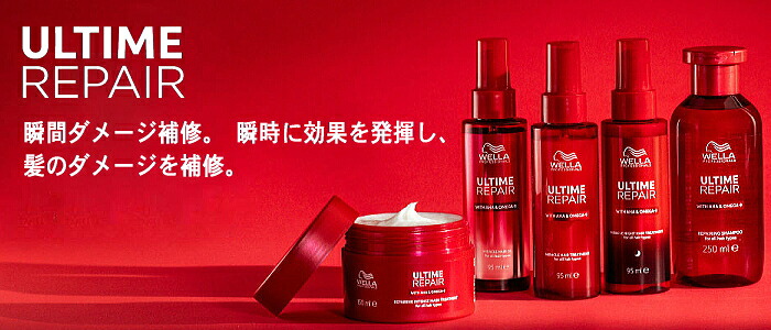 楽天市場】ウエラ アルタイム リペア ミラクルヘアトリートメント 95ml