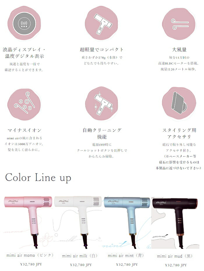 楽天市場】ミミエアー ドライヤー ブルー mint (mimi air 軽量