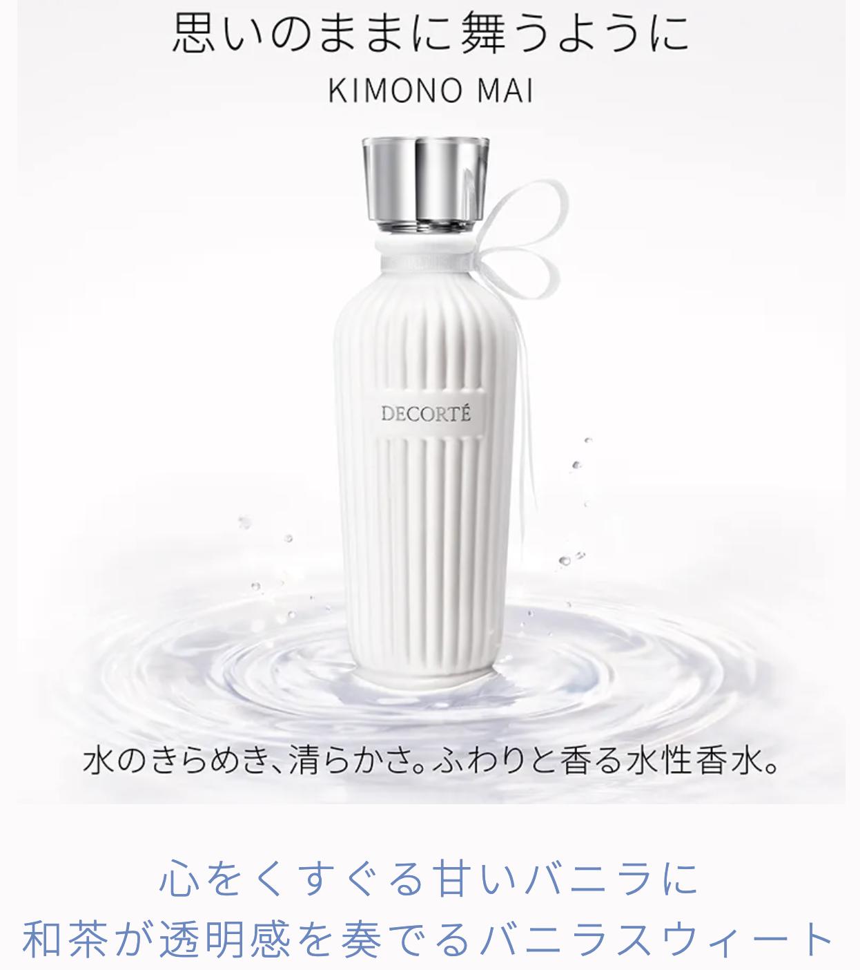 楽天市場】【国内正規品】【 4月16日新発売】大人気 コスメデコルテ