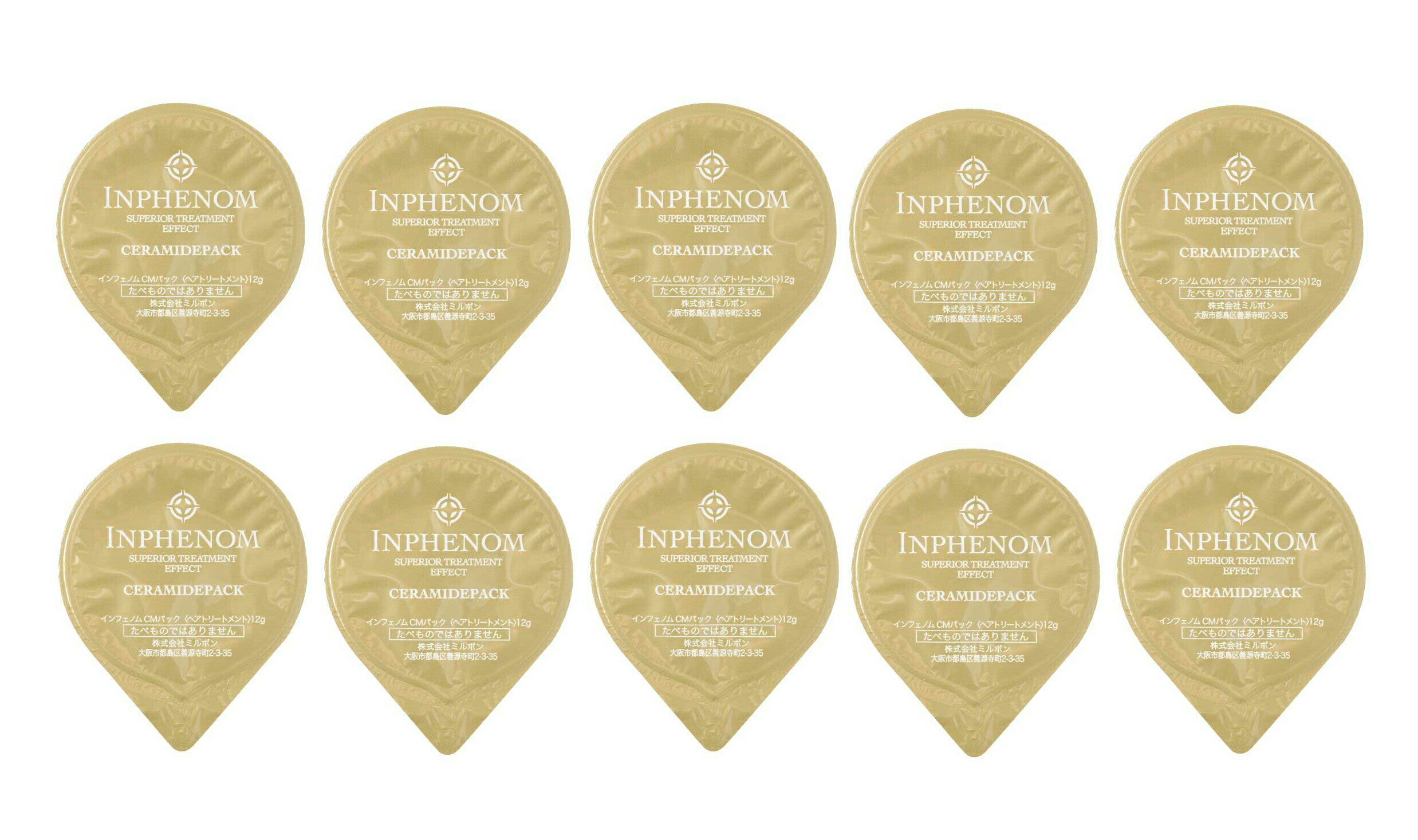 ミルボン インフェノム CMパック 12g×10個セット (ヘアトリートメント