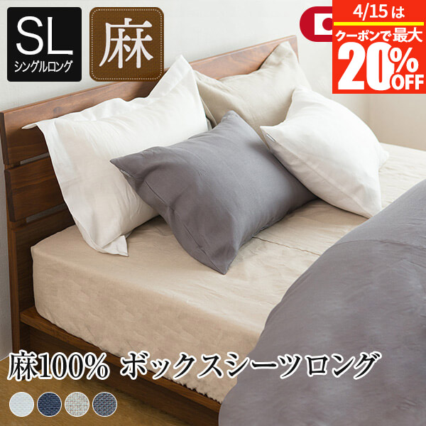 楽天市場】【3/1は最大20％OFFクーポン】ボックスシーツ シングル