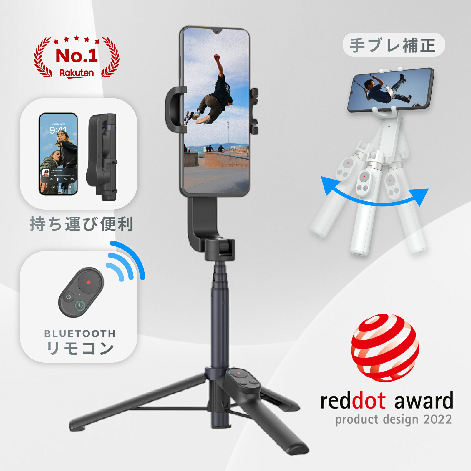 楽天市場】☆秒殺価格☆今だけ大特価！スマホジンバル 920mAhー 片