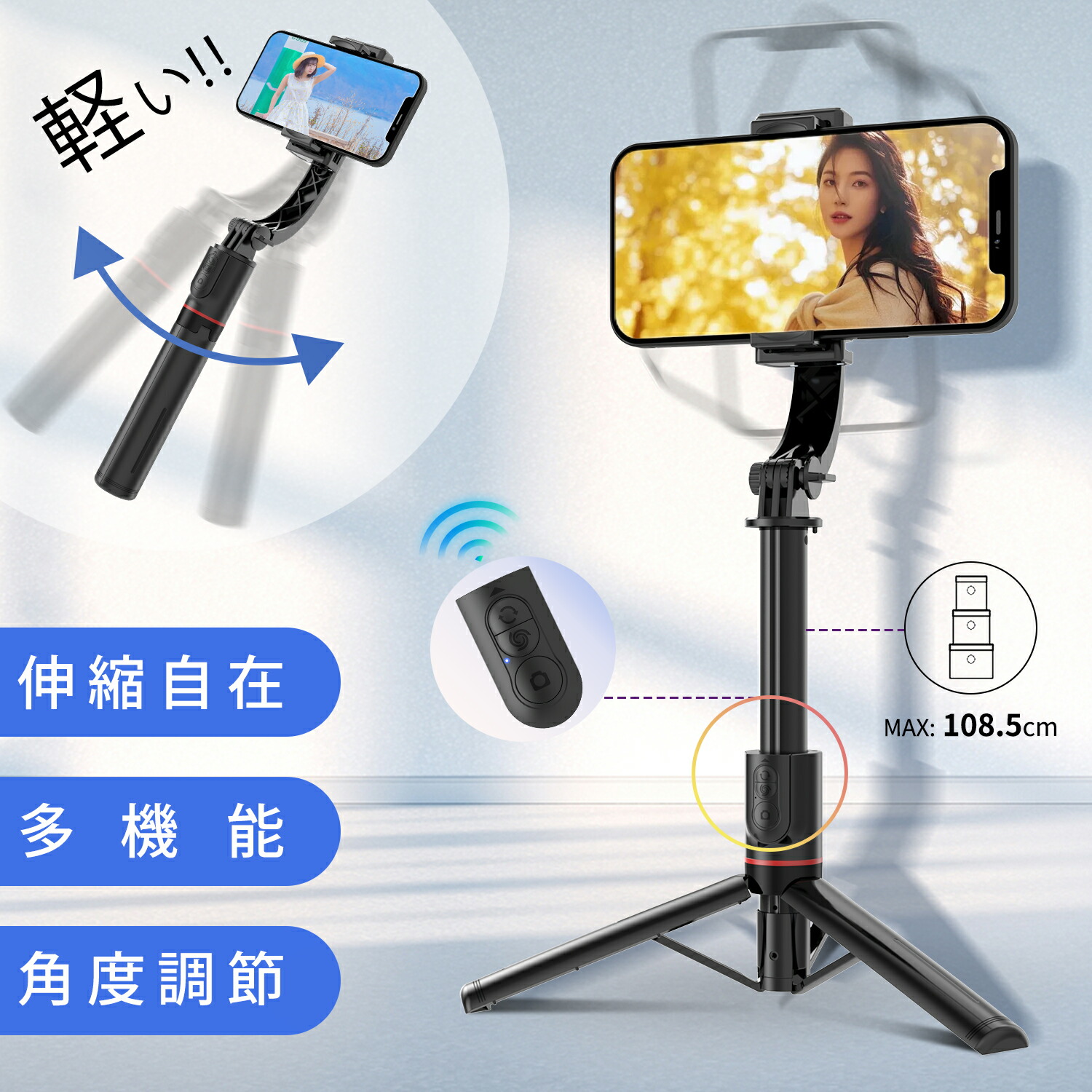 楽天市場】【2025新発売・スマホスタビライザー】自撮り棒 手持ち